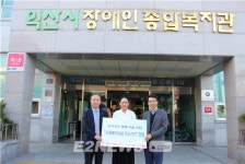 전북에너지서비스-도시가스협회 행복나눔사업