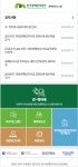 광해관리공단, 스마트 계약관리시스템 구축