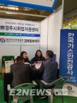 가스안전공사 경북동부지사, 경주지역 채용박람회 참여