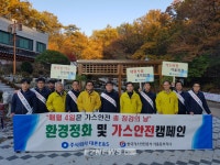 대륜이엔에스, 수락산 디자인거리 환경정화활동
