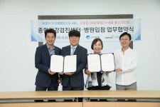 ㈜콤파-㈜유림, 세종시 유림메디컬센터 내 종합건강검진센터 유치 업무협약