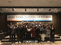 가스안전公 전북본부, 가스안전시책 합동평가 세미나 개최