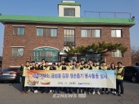 전력거래소, 나주 금성원에서 겨울철 김장 일손돕기 봉사활동