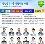 공인중개사 수험생 카페 공사모, EBS입문서 및 인강 무료 등 혜택 풍성