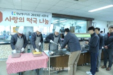 필라테스·헌혈·떡국 나눔…경남에너지의 특별한 시무식
