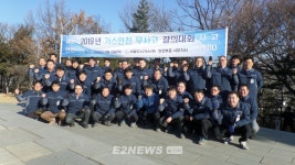 서울도시가스, 100년 기업의 원년 무사고 안전결의