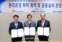 950MW 신평택복합화력, 서부발전·한전KPS에 운영·관리 위탁