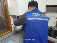 가스안전公 경남서부지사, 경로당 가스시설 개선