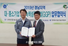 에너지공단 경남본부, 두산중공업과 업무협약