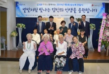 GS파워, 독거어르신 40여명에 장수복 전달