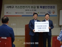 김형근 가스안전公 사장, 부산지역 가스설비업체 실태점검