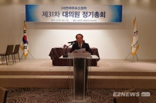 진통 끝에 유기준 주유소협회장 선출