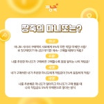 짱죽, 신규 회원 10% 할인 쿠폰 증정 등 다양한 이벤트 제공 마니또 많을수록 적립금 늘어