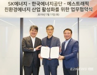 SK에너지, 주유소∙휴게소에 태양광 설치