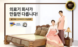 전국매장 27개보유 현대의료기, 돌침대, 흙침대, 옥침대 30프로 할인 행사중
