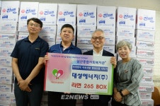 대성에너지, 사회복지관에 이웃사랑 명절선물 나누기