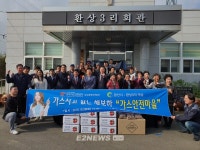 가스안전공사 대경본부, 가스안전마을 협약체결