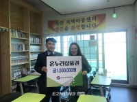 가스안전公 충남본부, 천안지역아동센터에 생필품 전달