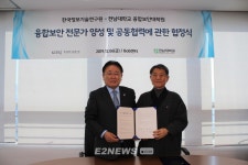 한국정보기술연구원·전남대학교 융합보안대학원 MOU 체결