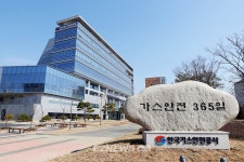 가스안전公, 조직개편…수소안전센터 신설