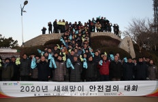 부산도시가스, 정상에서 무사고·무재해 안전결의