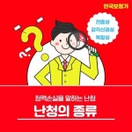 한국보청기 청주점이 알려주는 난청의 종류