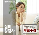 가족심리상담사, 독서논술지도사, 캘리그라피지도사 자격증 강좌 한국사이버진흥원 인강 인기