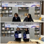 애플컨설팅주식회사, 소상공인·소기업·예비창업자 지역경제 활성화를 위한 마케팅 MOU협약