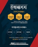 광주미용학원 MBC아카데미에서 미용고진학, 미용대학입시를 위한 진학패키지 실시