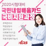 한국사이버진흥원 직업상담사2급 합격대비반, 국비지원 온라인교육 개설