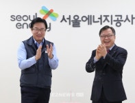 덕담 주고받은 서울에너지공사의 첫 노사협의
