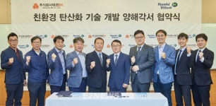 현대오일뱅크, 온실가스 재활용기술 상용화 나서
