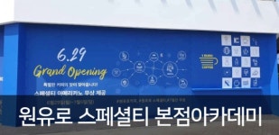원유로 스페셜티 커피, 가맹 증가로 테이크아웃 커피 시장 주도