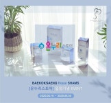 한방 여성청결제 백옥생 로얄샴스 , Health Care Shop 온누리 약국 온라인 입점