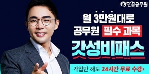 설민석, 단꿈교육 학원 및 독서실 종료하며 인강 집중 위한 