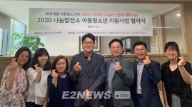 에너지나눔과평화, 나눔발전소 매전수익으로 지역아동센터 지원