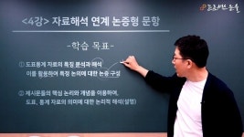 인문논술 전문 '대치동 프로세스 논술학원', 8·9월 집중특강 온·오프라인 동시 개강