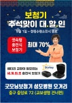 굿모닝보청기 대전중앙점, 제품별 가격고시제 시행 및 추석맞이 할인행사 실시