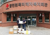 가스안전公 경남서부지사, 합천원폭피해자복지회관 후원