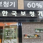 한국보청기 청주점, 난청인과 효과적인 대화 방법은?