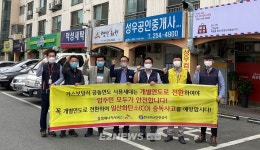 가스안전公 충북본부-충청에너지서비스, 아파트 노후 공동배기구 개선