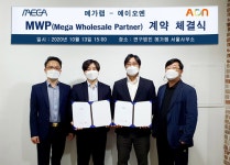 메가랩, 에이오엔과 MWP(총판파트너) 계약 체결
