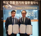 와이엔케이글로벌, 배달쿡 전기자동차 딜리버리 서비스 론칭