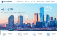 건축물 에너지성능, 온라인으로 평가 가능