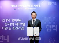 귀뚜라미범양냉방 공재현 상무, 중견기업인의 날 장관상