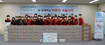 제12회 도시가스 봉사의 날…취약계층에 행복키트 전달