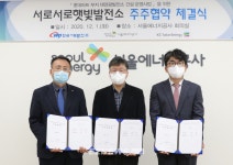 전국 롯데마트 20곳에 태양광발전설비 설치