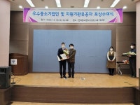 코스메틱 기업 메디앤리서치 이서형 대표, 중소벤쳐기업부 장관상 수상