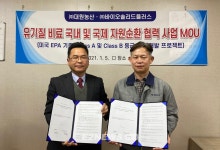 바이오솔리드플러스-대원농산, 자원순환형 유기질비료 개발 협업