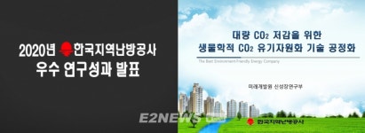 집단에너지 우수 연구성과 업계와 공유